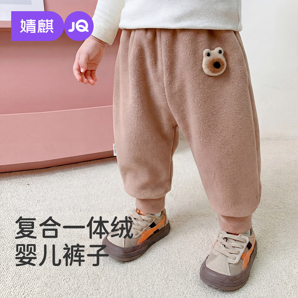 婧麒婴儿裤子加绒保暖男女宝宝一体绒屁屁裤秋冬季外穿儿童束脚裤,童装/婴儿装/亲子装,裤子,淘宝优惠券,粉丝福利购,淘宝优惠卷