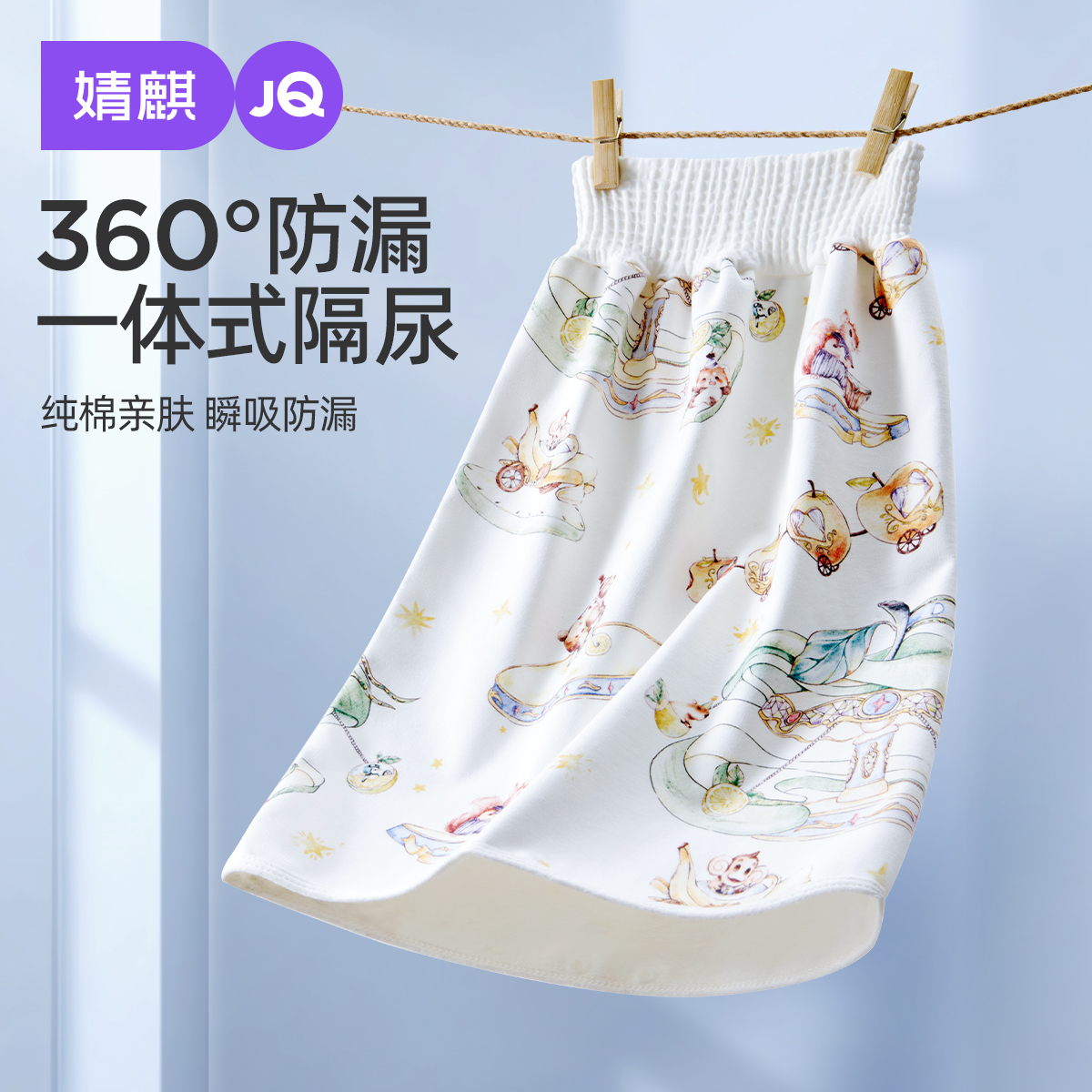 隔尿裙男女宝宝隔尿裤戒尿不湿