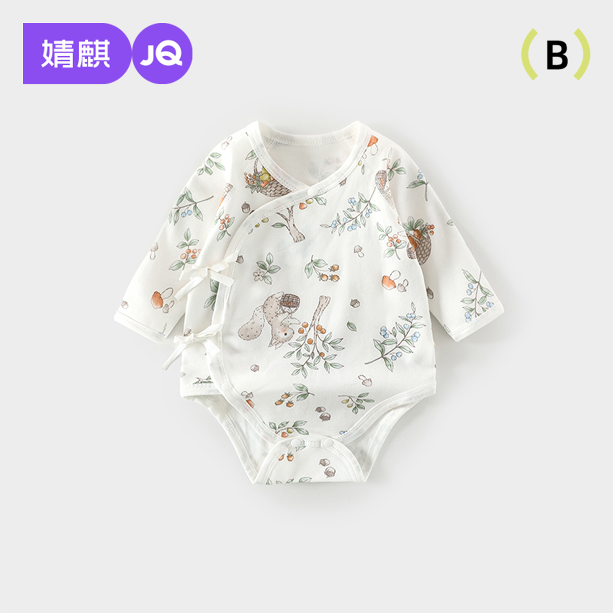 婴儿春秋偏开系带打底包屁衣