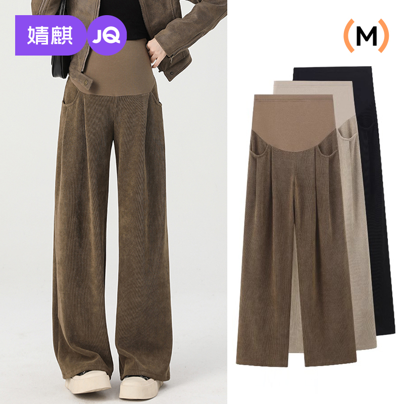 婧麒孕妇阔腿裤秋冬托腹灯芯绒