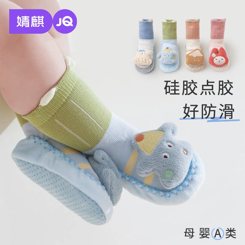 婧麒婴儿袜子春秋款新生儿初生宝宝中筒袜儿童防滑地板袜春秋袜子