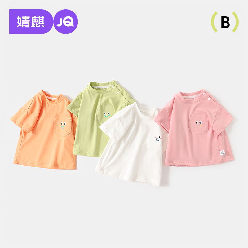 婧麒婴儿短袖t恤夏季2025新款儿童半袖上衣时髦宝宝衣服夏装童装