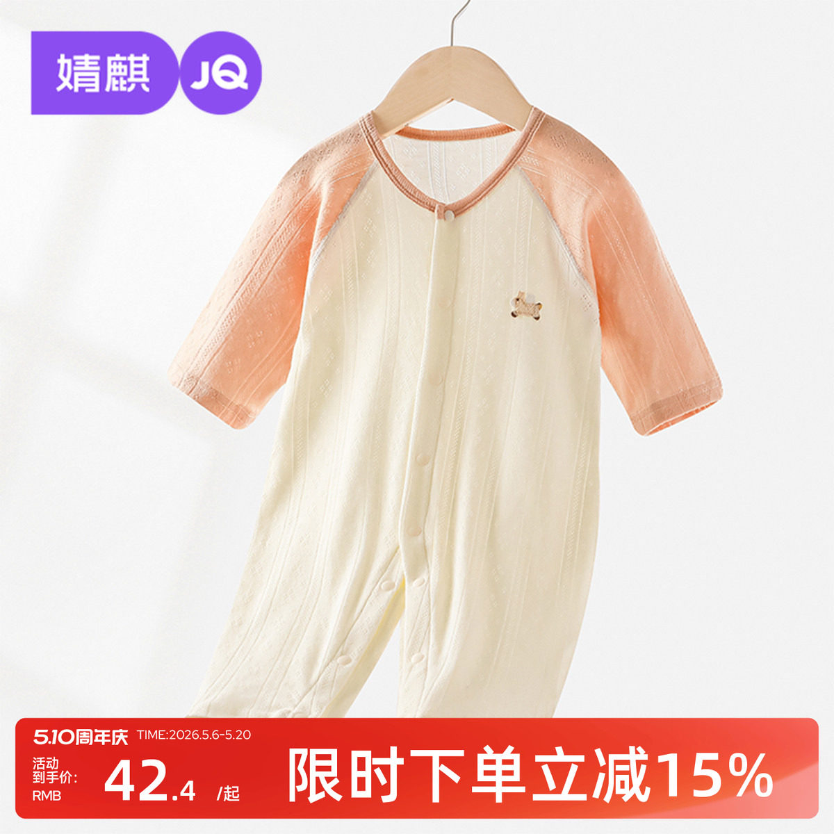 婧麒新生婴儿夏季长袖连体衣男女宝宝纯棉透气哈衣柔软舒适爬爬服
