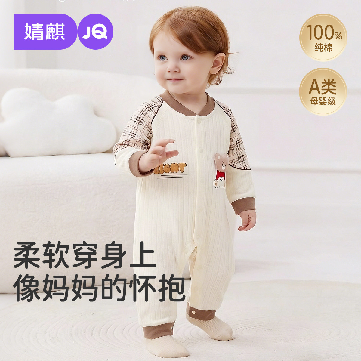 婧麒新生婴儿衣服春秋季纯棉连体衣小月龄宝宝柔软外出爬爬服春装