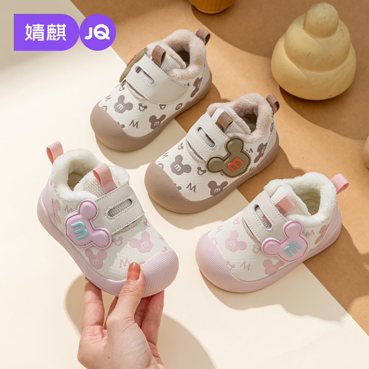 婧麒婴幼儿学步鞋秋冬季卡通米奇加绒保暖男女宝宝软底防滑机能鞋