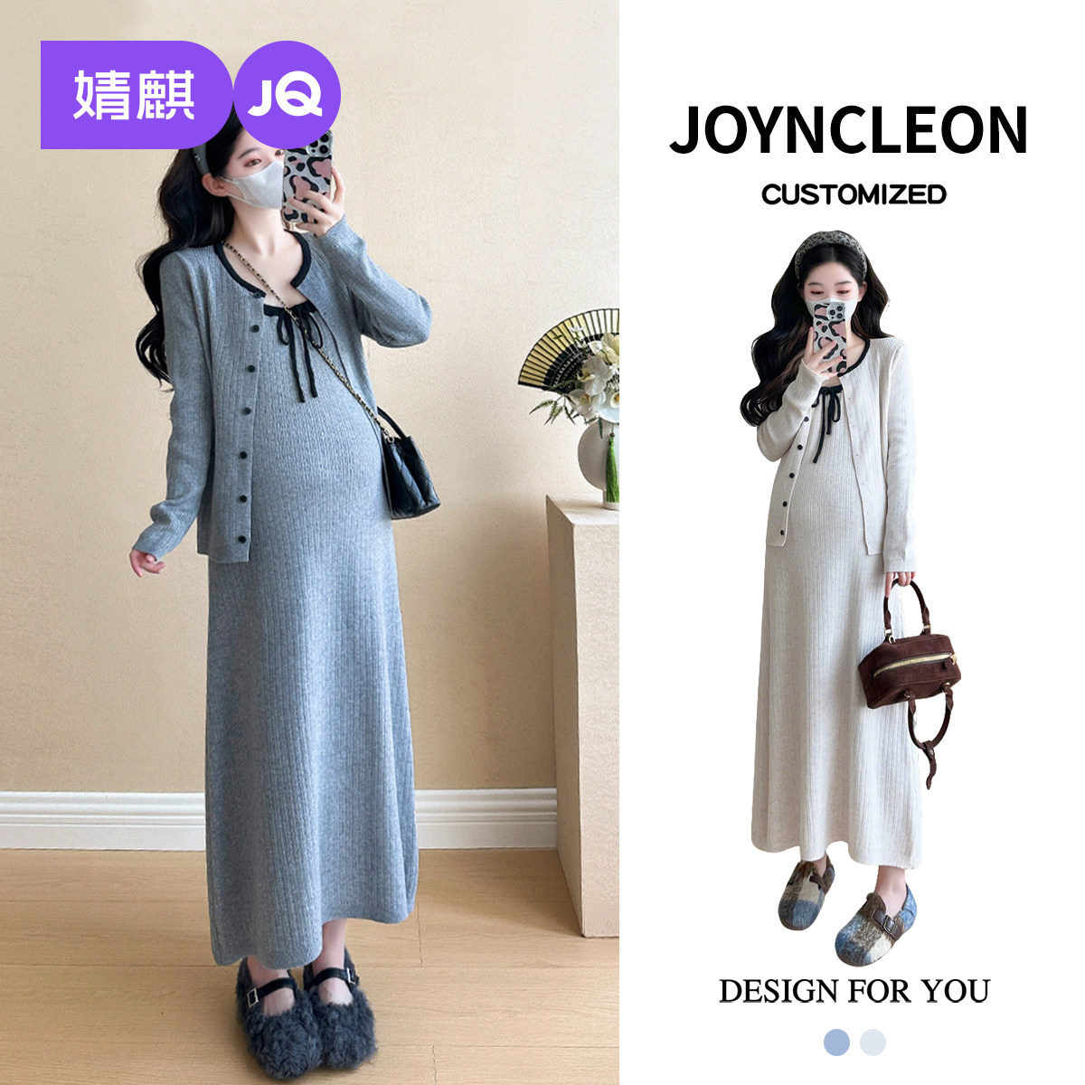 婧麒孕妇连衣裙春秋高级感2026新款条纹长袖吊带裙宽松套装两件套