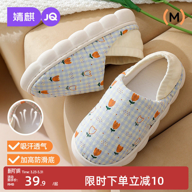 月子鞋秋季薄款防滑拖鞋包跟软底10月11月产后孕妇鞋居家坐月子鞋