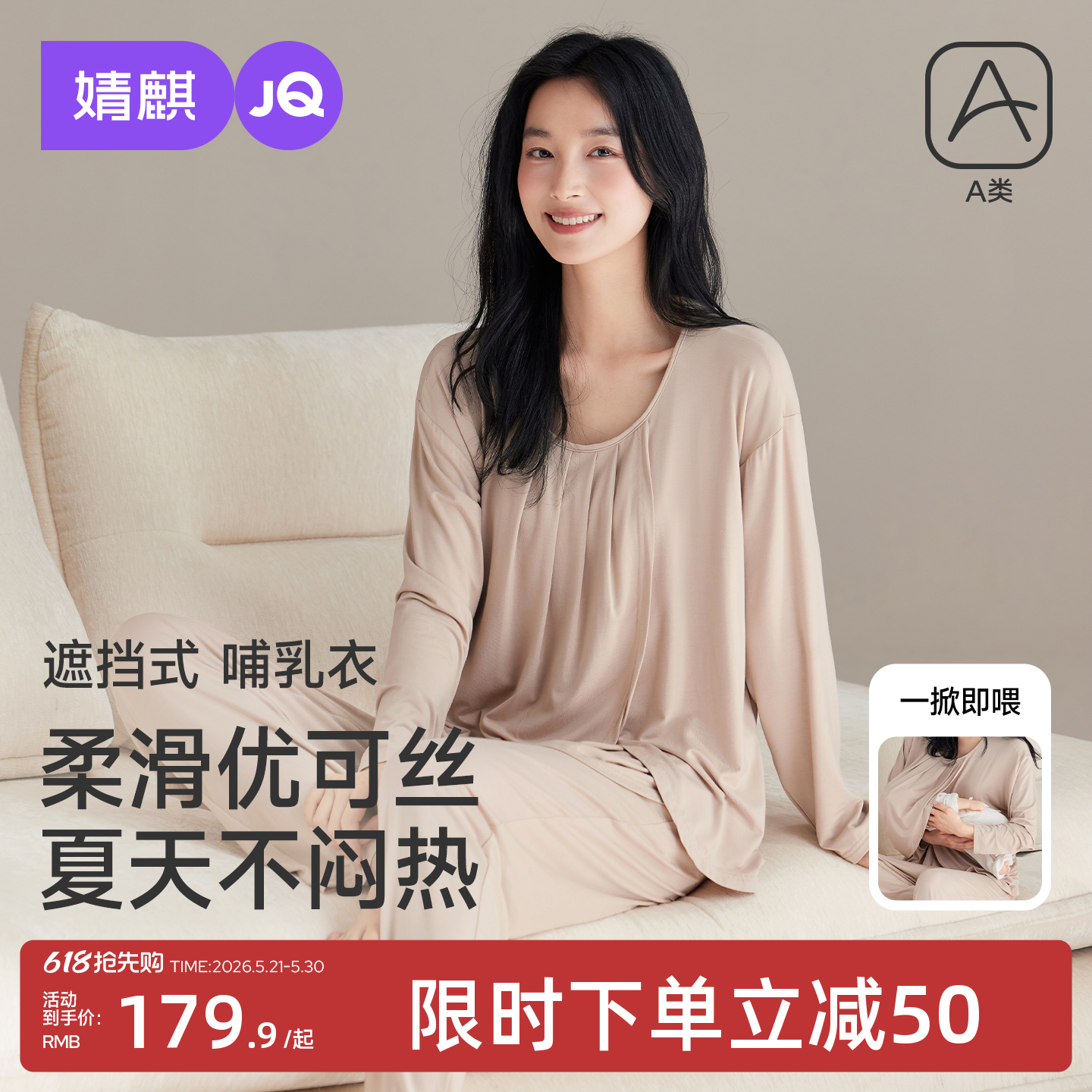 婧麒月子服夏薄款优可丝哺乳睡衣产后孕妇喂奶产妇待产家居服套装