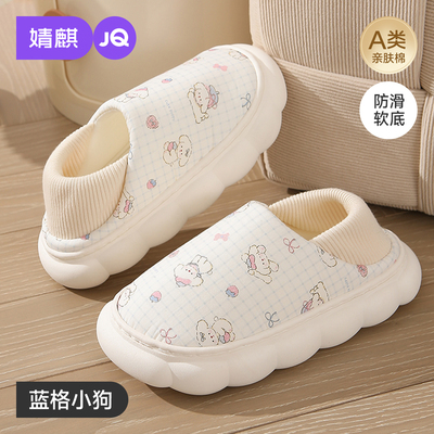 JQ婧麒月子鞋秋孕妇包跟产后坐月子软底拖鞋防滑透气孕妇鞋秋冬季 — 6