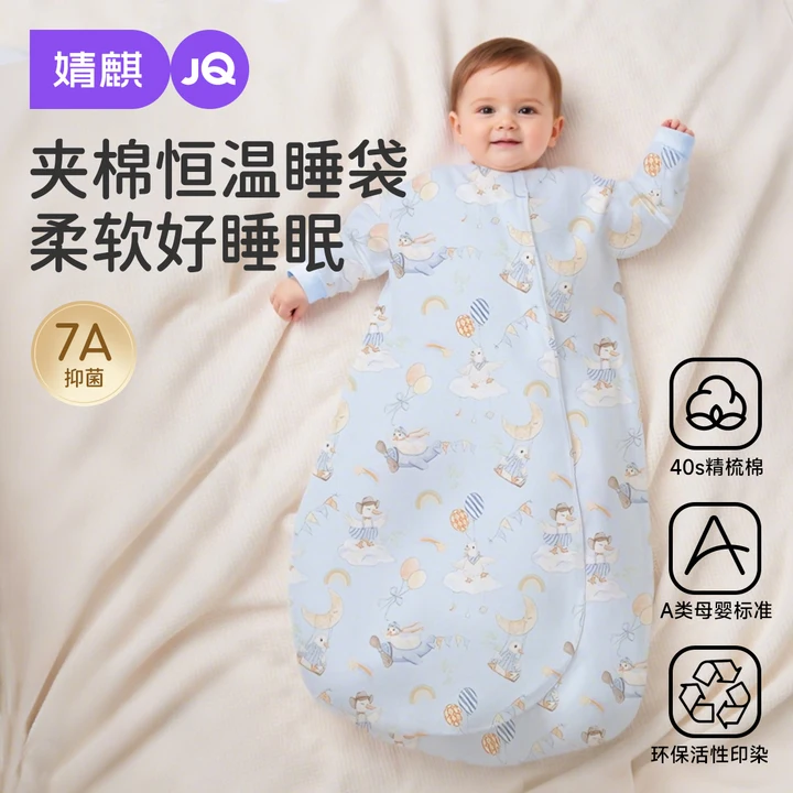 婧麒恒温宝宝睡袋婴儿睡袋春秋冬款新生宝宝一体防踢被子四季通用,婴童用品,睡袋/防踢被,淘宝优惠券,粉丝福利购,淘宝优惠卷