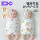 婧麒婴儿睡袋夏薄款 防惊跳包巾包被小月龄宝宝防惊跳神器睡觉秋季