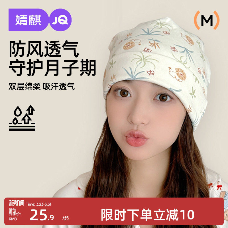 月子帽秋季纯棉产后孕妇帽防风透气大头围帽子发带头巾10月11月份