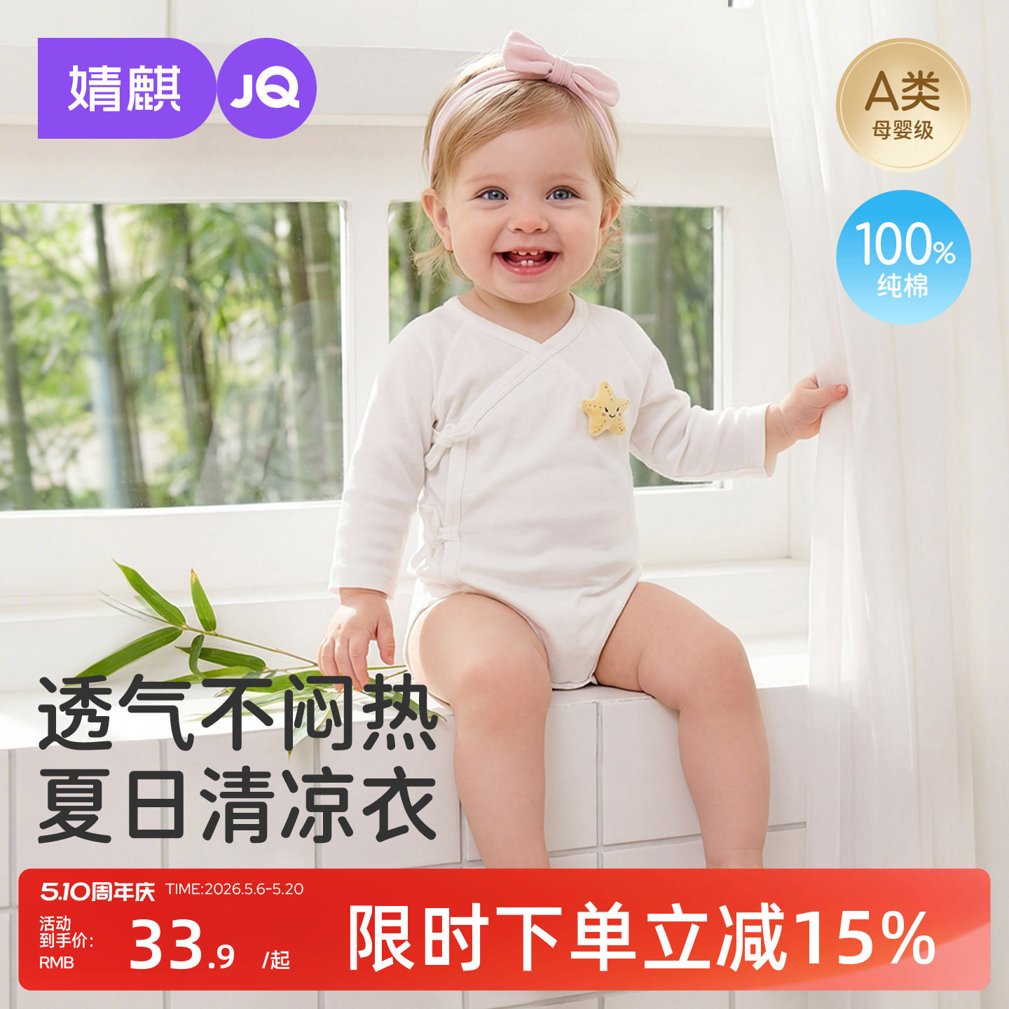 婧麒新生婴儿衣服夏季薄款连体衣纯棉包屁衣小月龄宝宝偏襟空调服