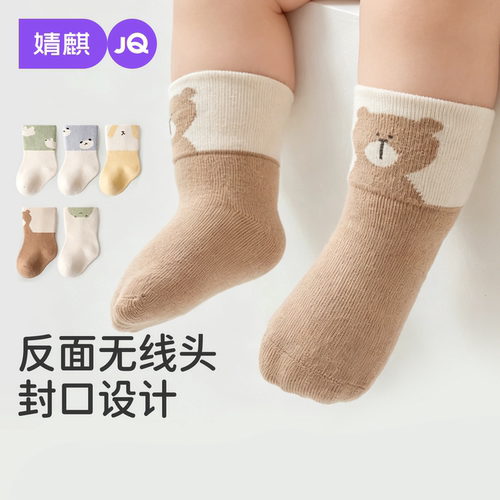 新生儿袜子春秋冬纯棉婴儿0一3月
