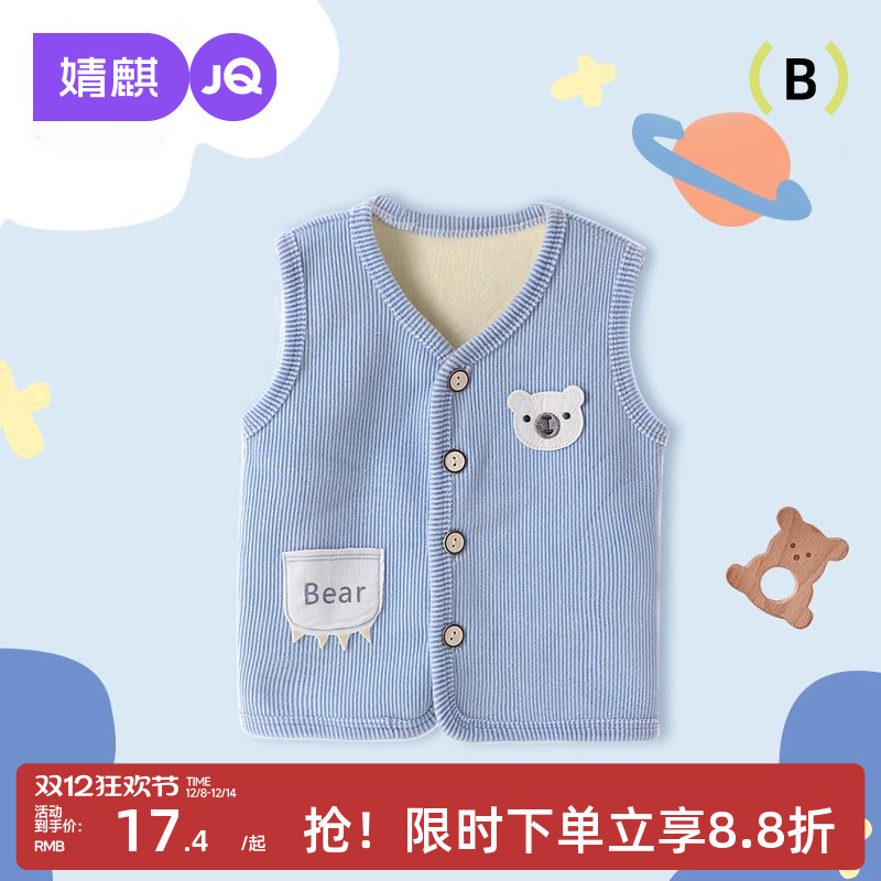 婧麒儿童马甲秋冬加绒加厚背心