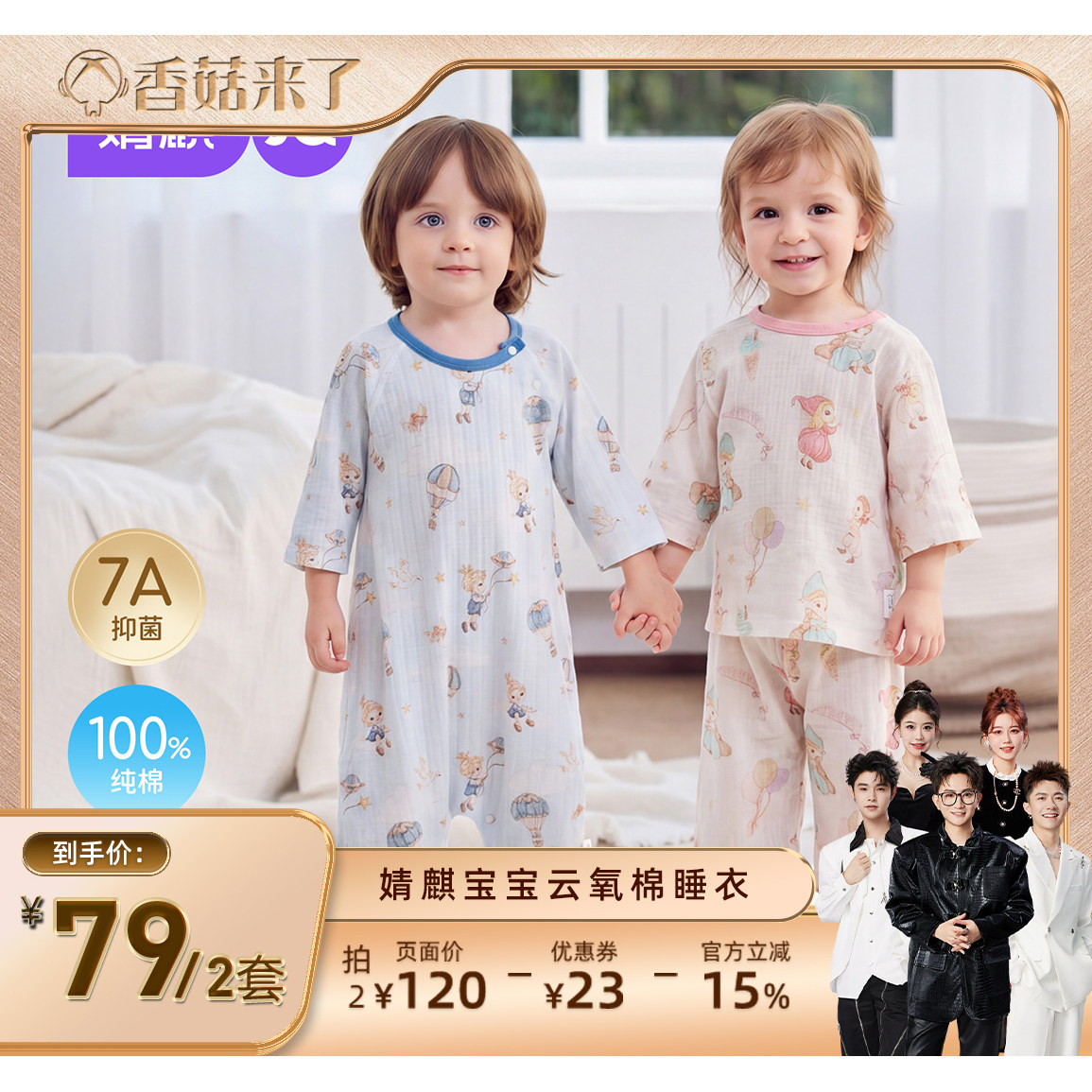 【香菇来了】婧麒婴儿连体睡衣纯棉a类男女宝宝夏季家居服