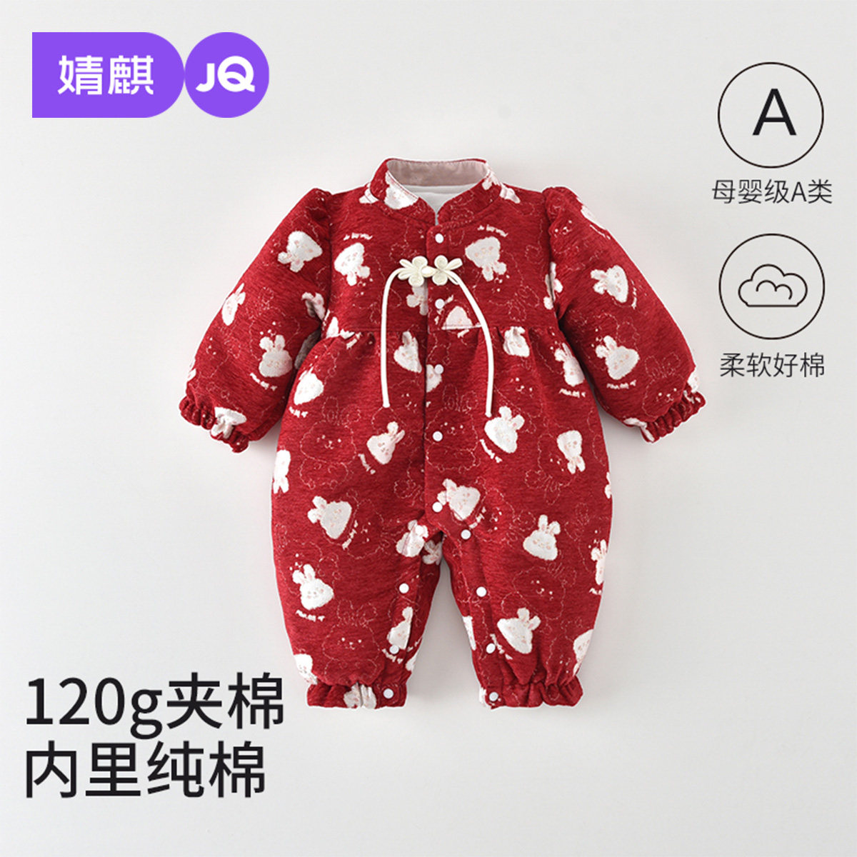 婧麒新生婴儿拜冬年服连体衣满月宝宝新年喜庆盘扣外出抱抱服冬装