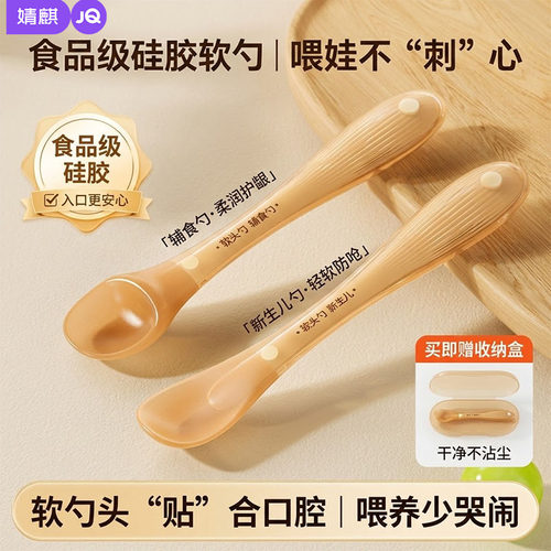 婧麒儿童餐具硅胶勺子