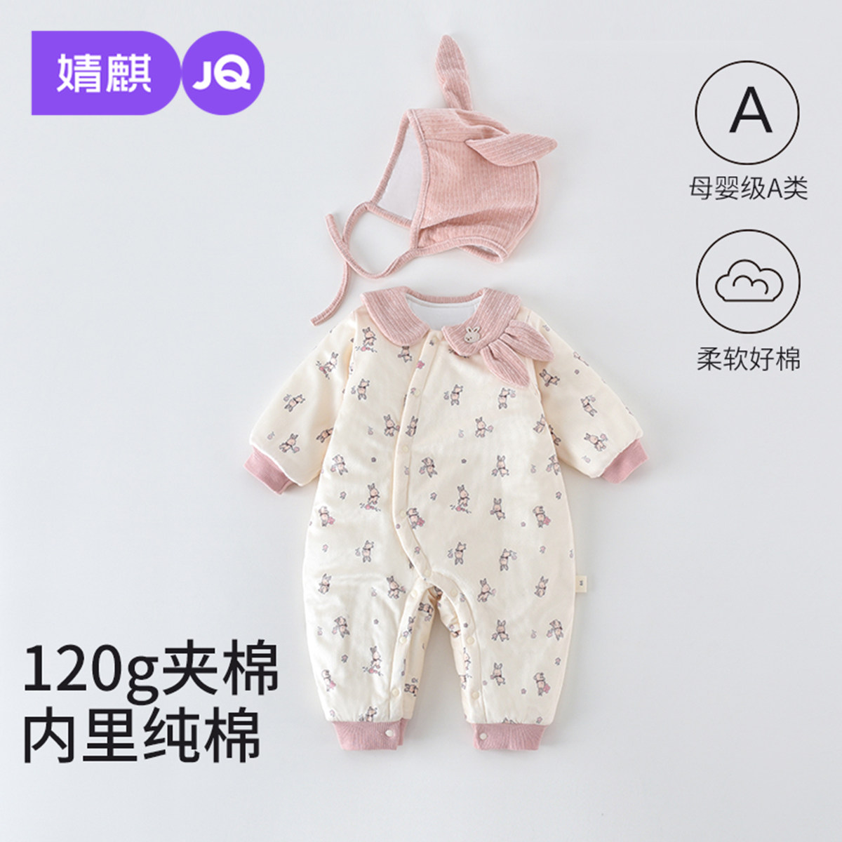 婧麒新生婴儿连体衣夹棉保暖秋冬季男女宝宝哈衣冬季爬爬服外出服