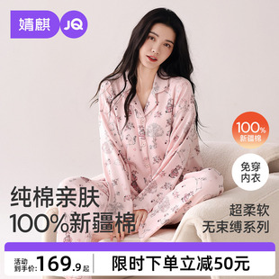 婧麒月子服纯棉全棉吸汗产后冬季 孕妇睡衣哺乳怀孕期带胸垫家居服