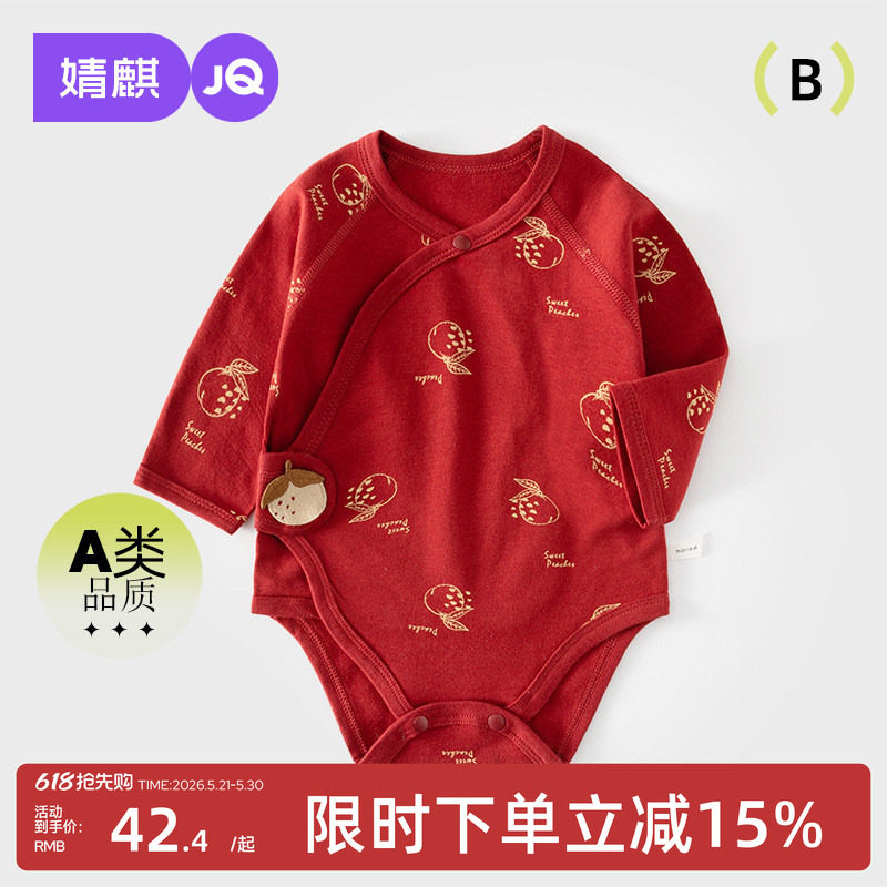 婧麒婴儿连体衣新年服百日宴2025拜年服宝宝包屁衣过年红色满月服