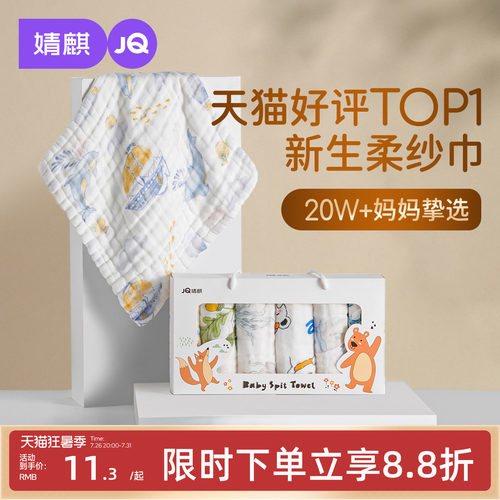 婧麒婴儿小方巾纯棉纱布口水巾