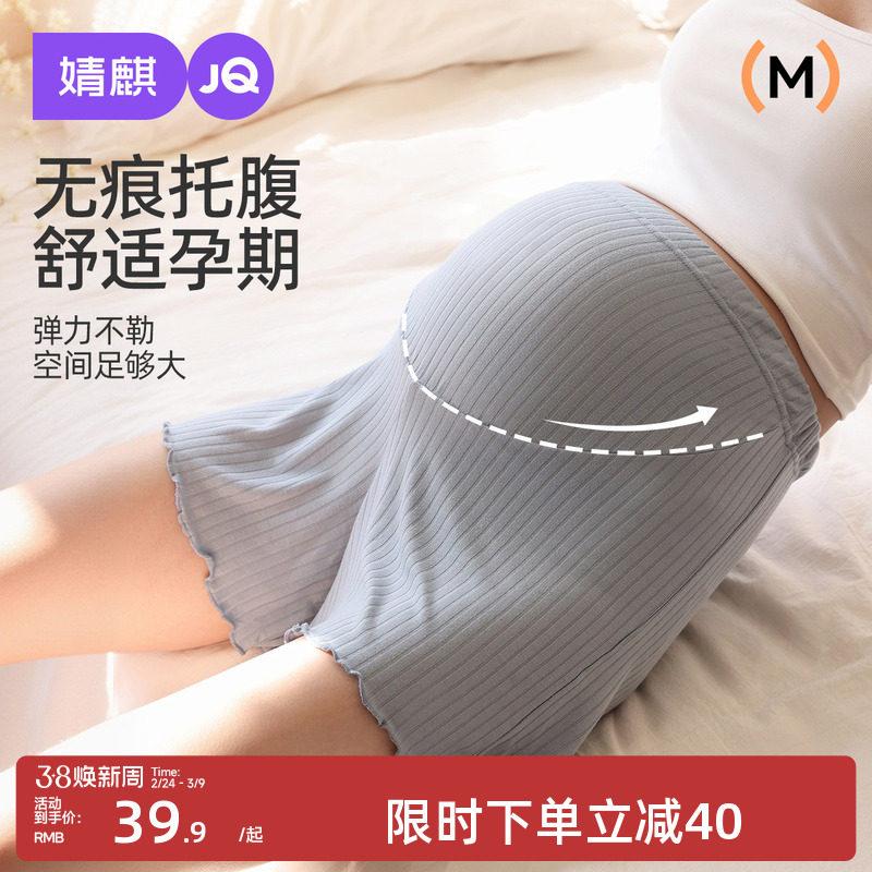 婧麒孕妇睡裤夏季薄款可调节宽松家居裤产后居家不勒肚高腰短裤女