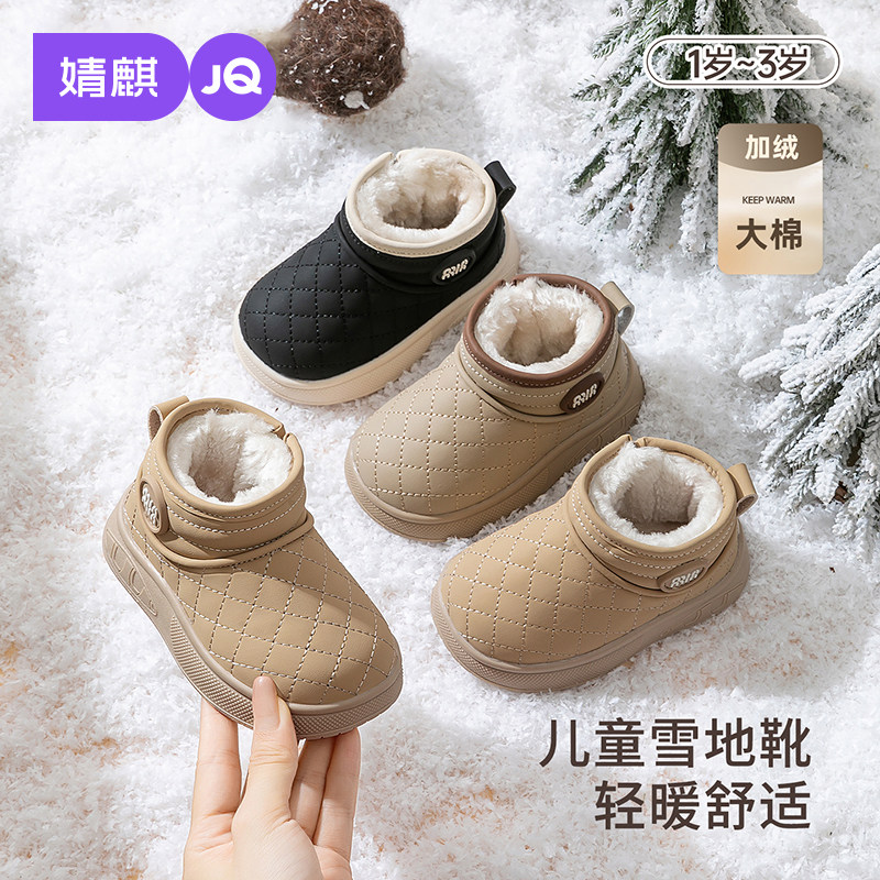 婧麒儿童雪地靴2025新款冬季加绒加厚保暖防滑轻暖舒适毛绒大棉鞋,童鞋/婴儿鞋/亲子鞋,雪地靴,淘宝优惠券,粉丝福利购,淘宝优惠卷