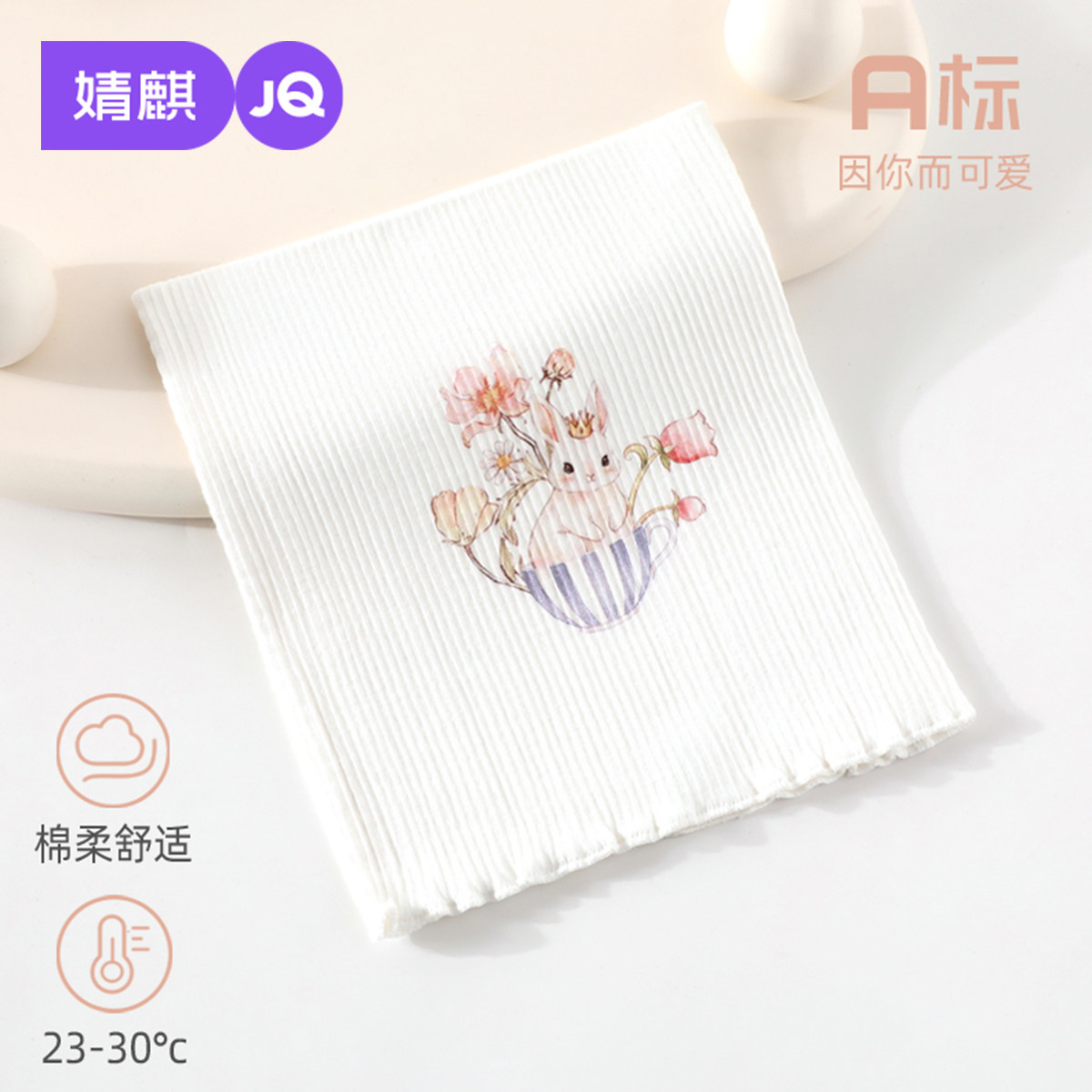 婧麒婴儿衣服小月龄宝宝护肚围春秋季新生儿肚兜护肚子防着凉神器