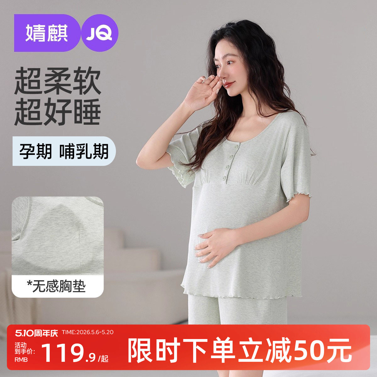 婧麒月子服孕妇睡衣夏季薄款产后带胸垫哺乳睡衣短袖短裤家居服女