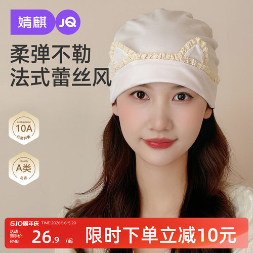 婧麒【蕾丝】月子帽夏季薄款产妇产后坐月子帽防风护额头巾四季款