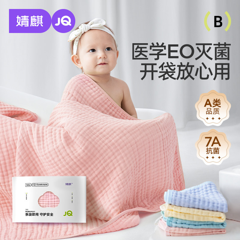 婧麒婴儿纱布浴巾新生儿婴儿纯色儿童洗澡毛巾包裹巾超软全棉a类