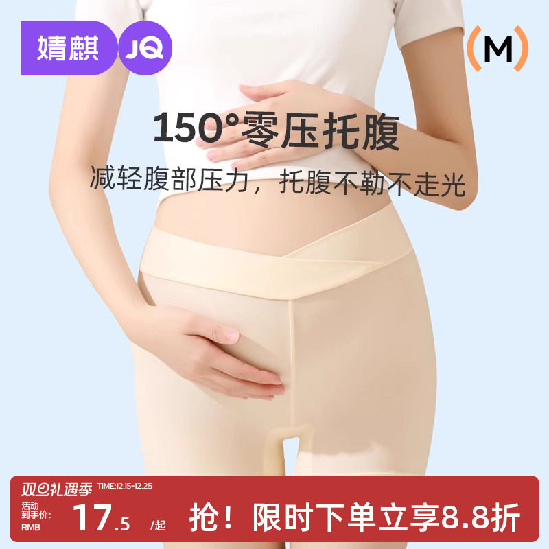 婧麒孕妇内裤安全裤二合一防走光打底短裤夏季薄款冰丝款无痕平角