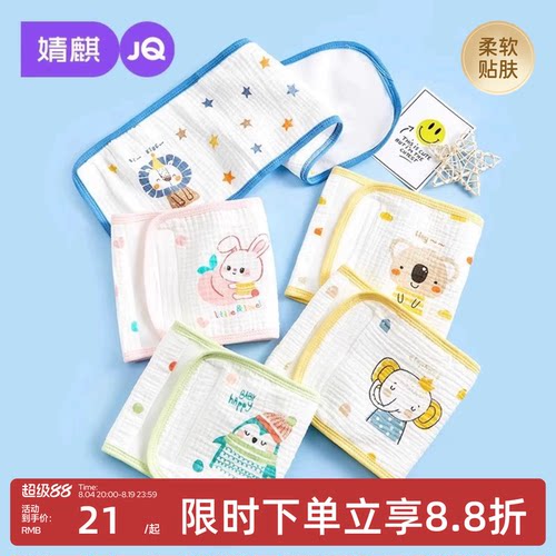 JQ婧麒婴儿夏季薄宝宝防着凉肚兜