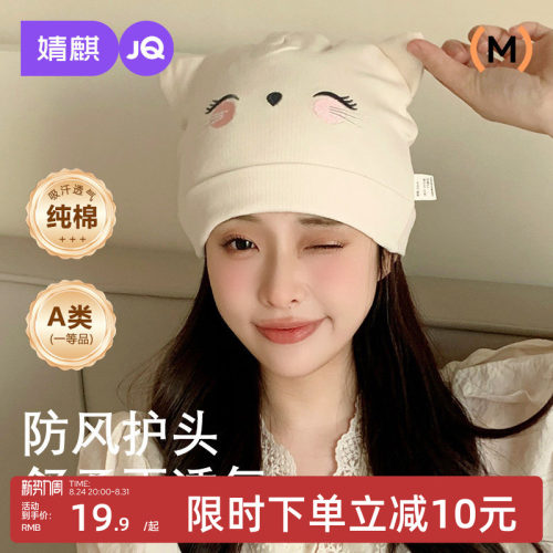 月子帽秋款坐月子产后防风产妇帽