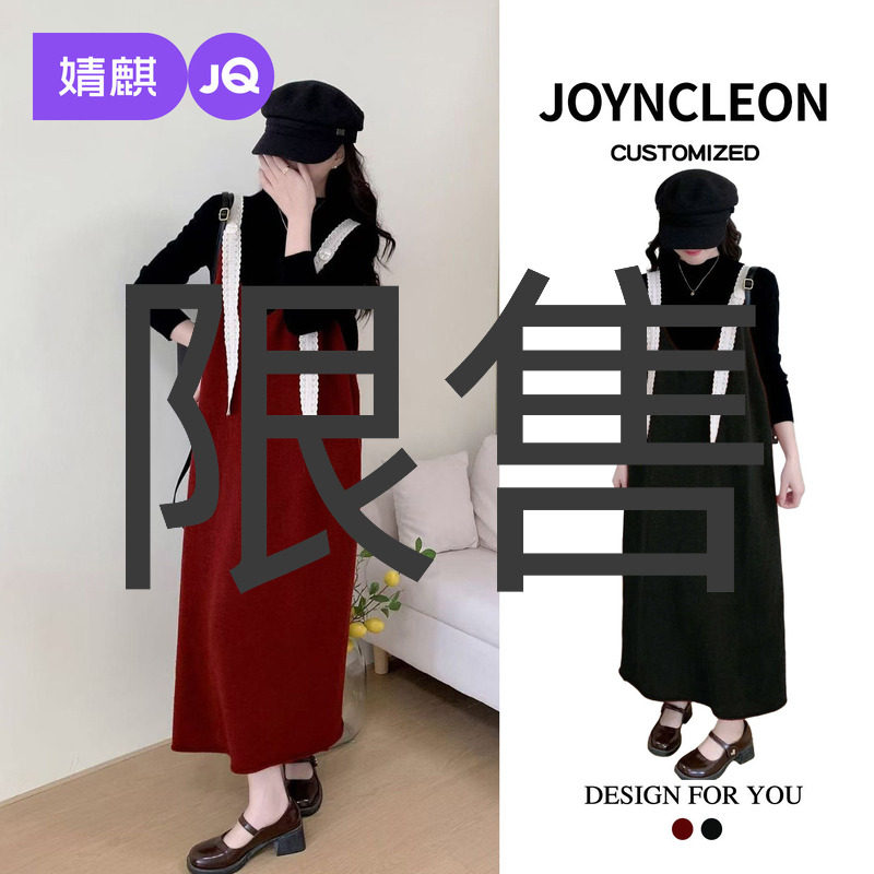 婧麒孕妇温柔慵懒风红色针织吊带连衣裙叠穿蕾丝肩带显瘦百搭长裙