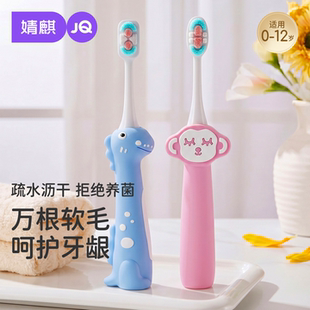 婧麒儿童乳牙刷0-12岁万根软毛护齿牙刷抗菌刷丝口腔清洁宝宝专用