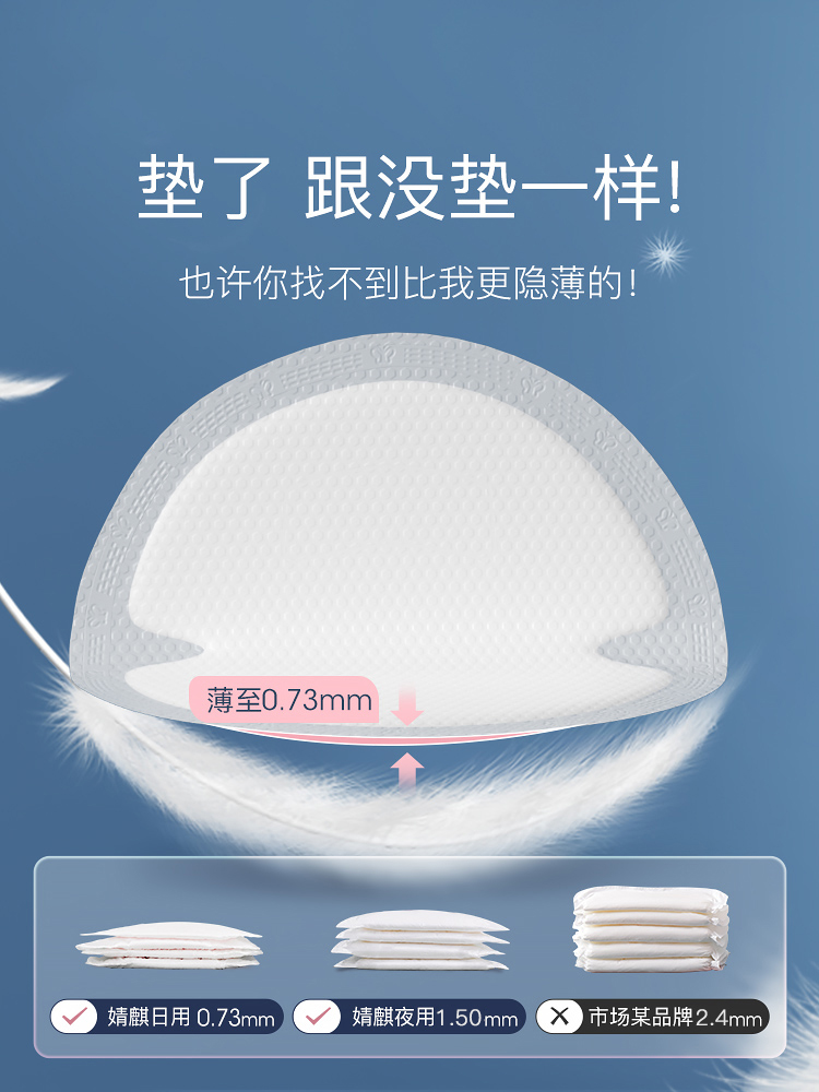 Jingqi anti-leakage breast pads, breast patches, pregnant women, lactation, summer, summer, autumn and winter, postpartum leak-proof disposable breast pads