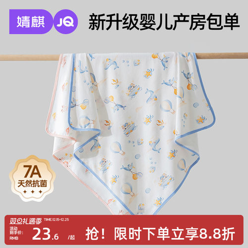 婧麒新生婴儿纯棉襁褓包单