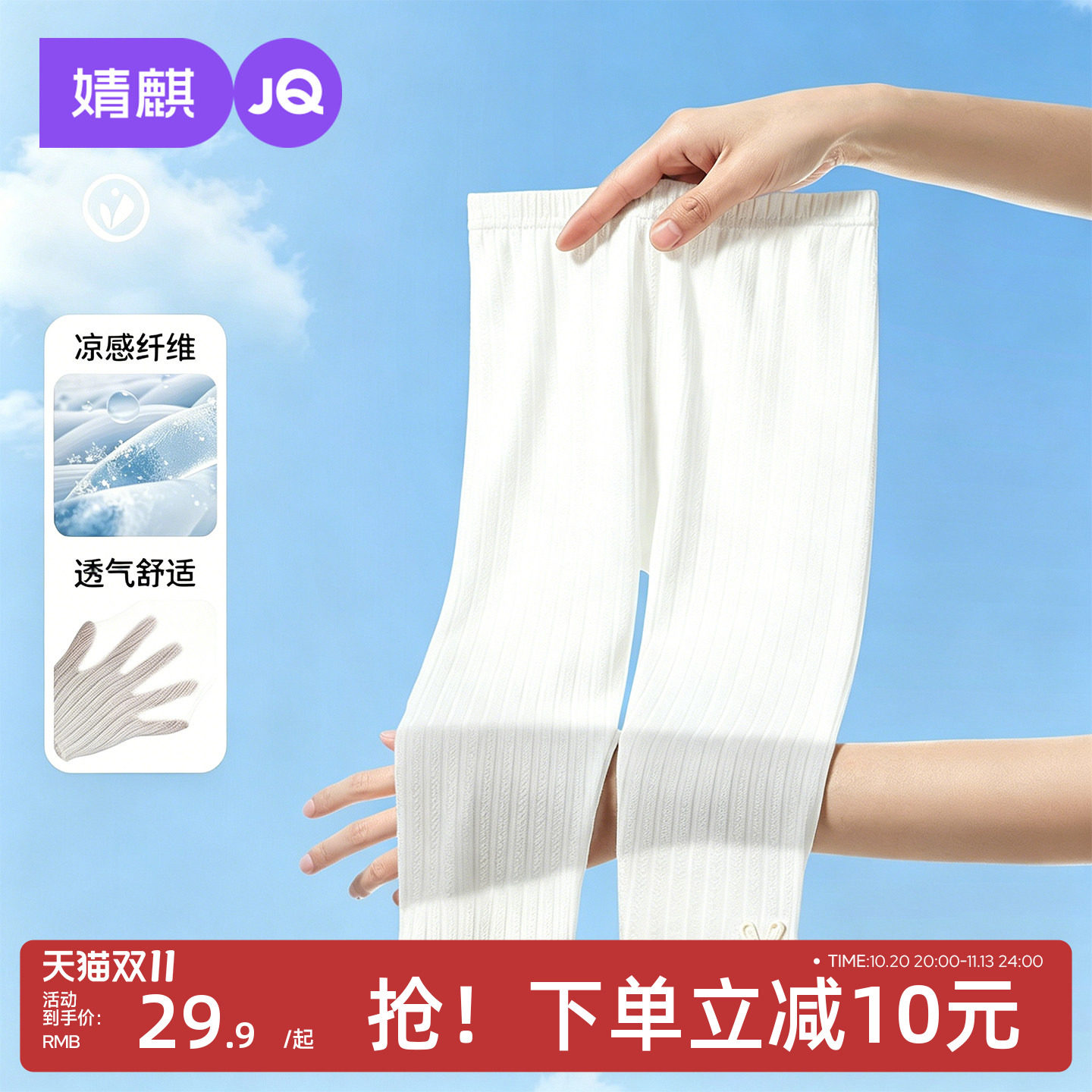JQ婧麒宝宝打底裤儿童夏薄款凉感外穿洋气女童防蚊裤婴儿冰丝长裤