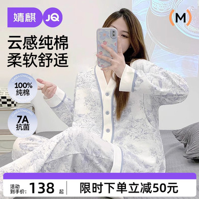 婧麒月子服让肌肤自由呼吸