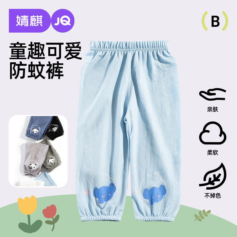 婧麒婴儿裤子薄款男童女童灯笼裤宝宝长裤天丝牛仔夏季儿童防蚊裤