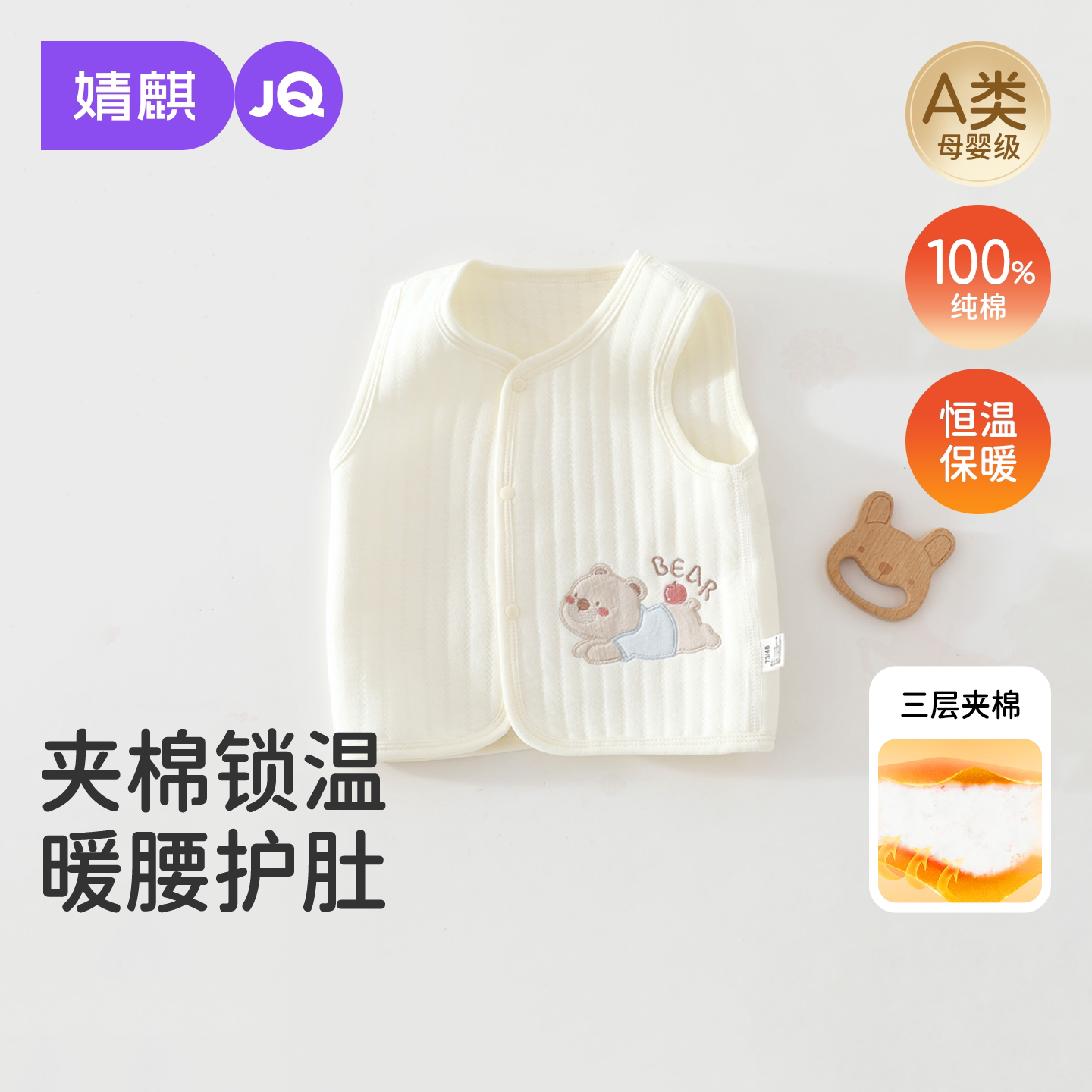JQ婧麒婴儿马甲秋冬季夹棉马夹