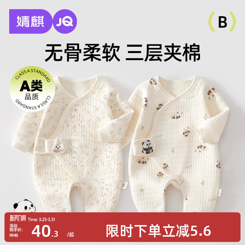 婧麒新生婴儿衣服春秋季纯棉初生宝宝保暖连体衣夹棉小月龄和尚服