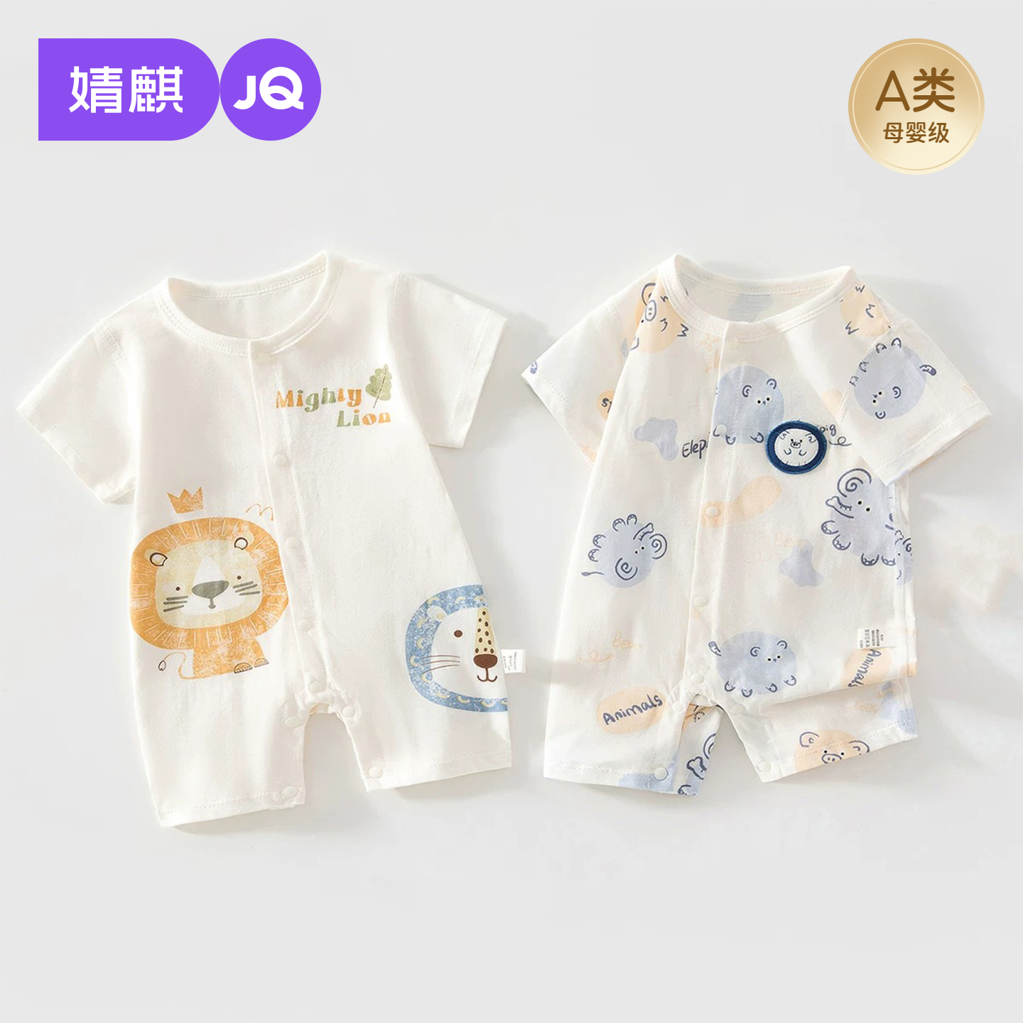 婧麒夏季短袖婴儿连体衣薄款宝宝衣服夏天外出哈衣睡衣新生儿衣服