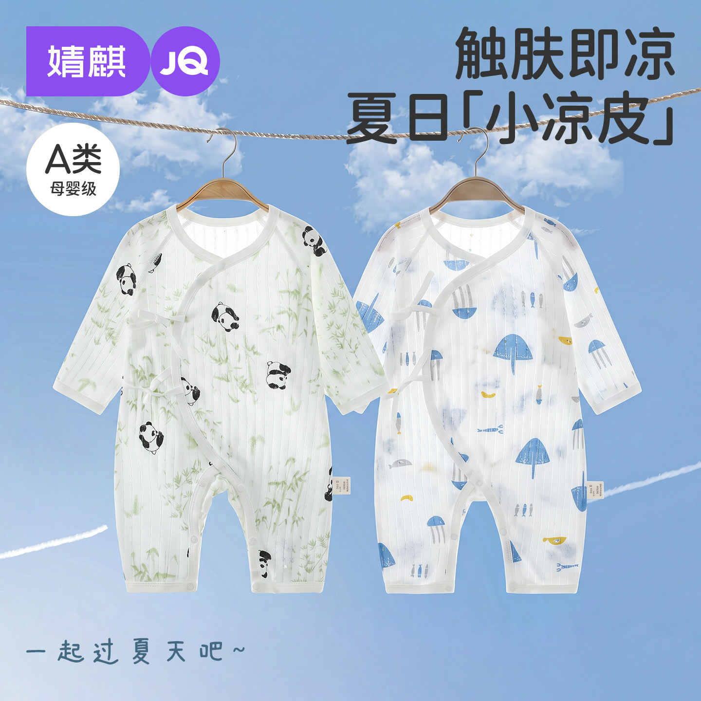 婴儿夏季薄款纯棉长袖宝宝连体衣图片
