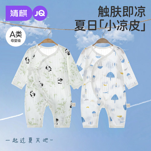 婴儿夏季薄款纯棉长袖宝宝连体衣
