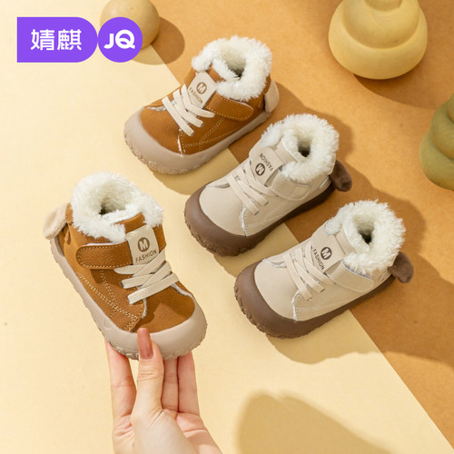 婧麒宝宝学步鞋秋冬款防滑加绒