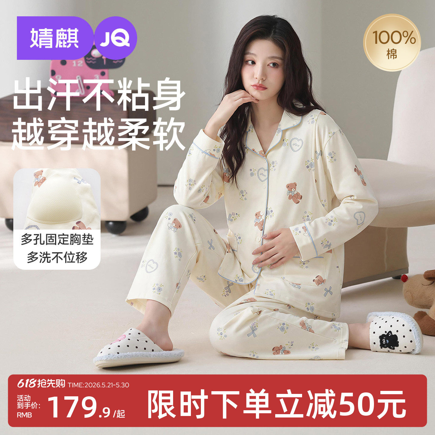婧麒带胸垫月子服夏薄款纯棉待产孕妇哺乳睡衣产后喂奶家居服套装