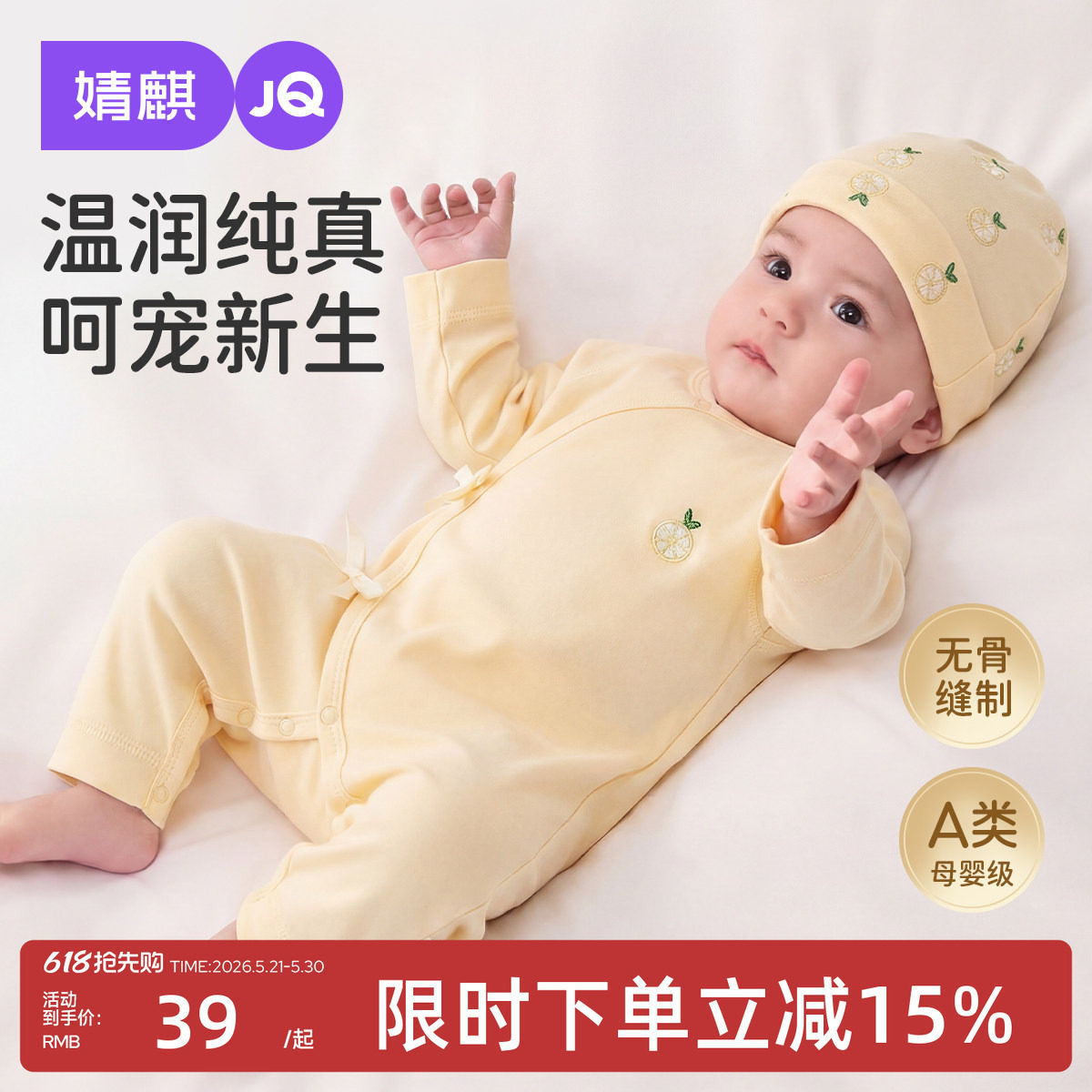 婧麒新生婴儿衣服早春纯棉连体衣满月宝宝春秋无骨偏开护肚蝴蝶衣